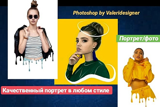 Нарисую качественный портрет в любом стиле