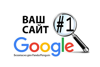 Базовый комплекс продвижения англоязычных сайтов