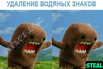 Удаление водяных знаков