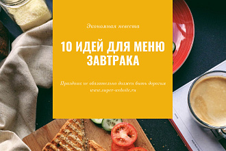 Создаю рекламные баннеры