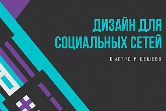 Дизайн для групп