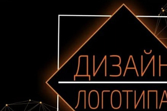 Создам для вас логотип