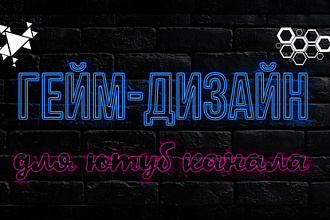 Дизайн для ютуб канала