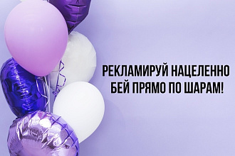 Таргетированная реклама ВК