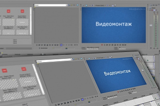 Сделаю монтаж вашего видео