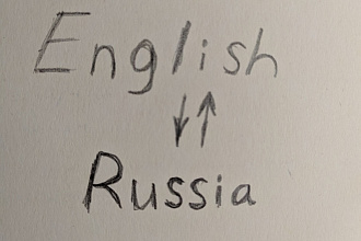 Сделаю перевод текста