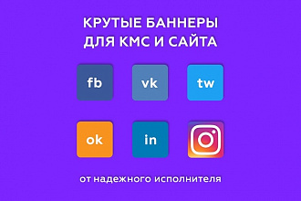 Нарисую крутой баннер