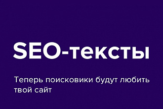 Напишу статью для вашего сайта - LSI копирайтинг