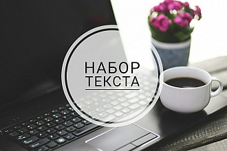 Придумаю название