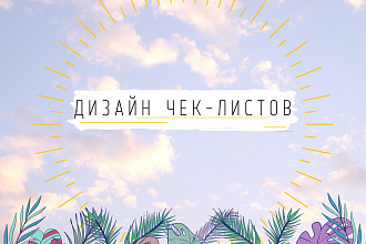 Дизайн визиток, рекламы, афиши