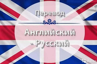Переведу текст с русского на английский и наоборот
