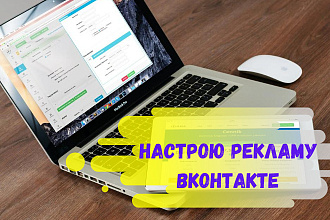 Таргетолог ВКонтакте