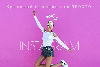 Посты для instagram