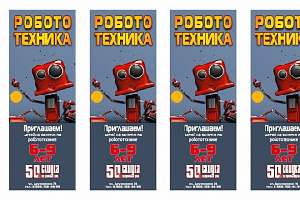 Статичный баннер
