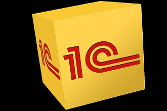 Программирование на 1С всех платформ