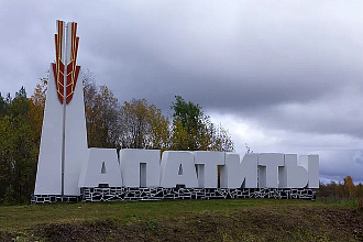 База компании Апатиты