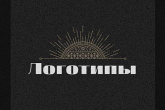 Создание логотипа