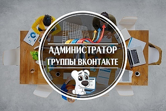 150 Постов в группу ВКонтакте
