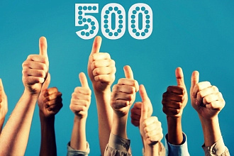 500 друзей - подписчиков на профиль ВК - на личную страницу
