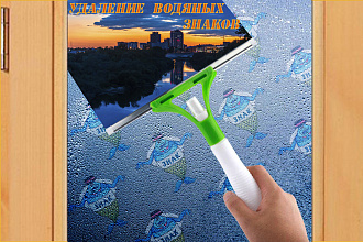 Удаление водяных знаков