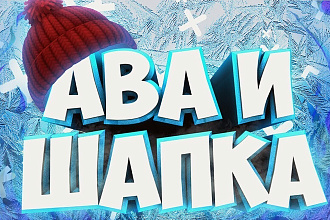Оформление канала на YouTube, Шапка для канала, Аватарка для канала