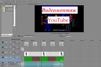 Качественный видеомонтаж для Youtube и не только