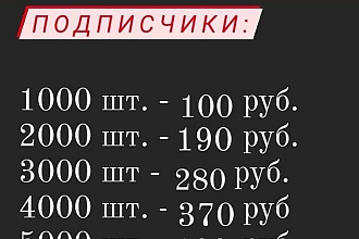 Наркутка подписчиков в инстаграм