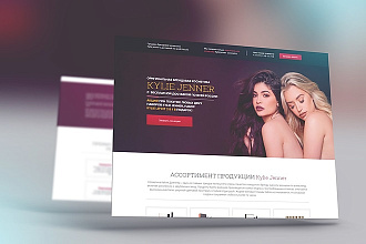 Сделаю копию Landing Page -