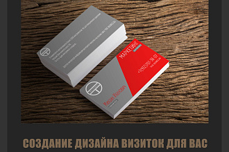 Сделаю визитку для вашей компании