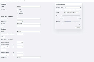 Шаблон ZennoPoster по регистрации и рассылке сообщений M A M B A