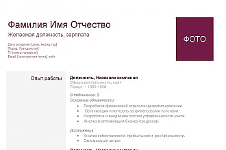 Составлю и отредактирую Ваше резюме
