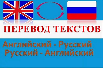 Перевод текста