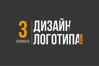 Создание логотипа