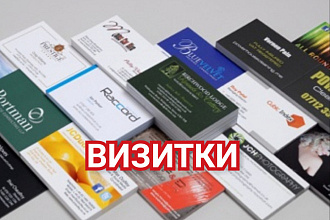 Создам визитки