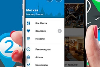 Создам мобильное приложение Android для вашего интернет-магазина
