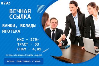 Ссылка с сайта банковской сферы. Услуги. Тематические статьи