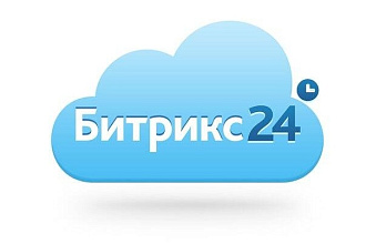Отправка форм сайта в Битрикс24