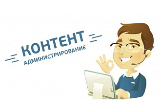 Размещение статей 10 штук на вашем сайте с оформлением