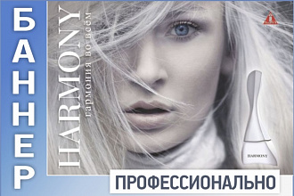 Создам эффектный статичный баннер