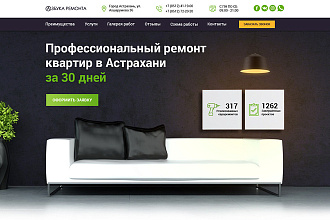 Сделаю дизайн-макет шапки сайта
