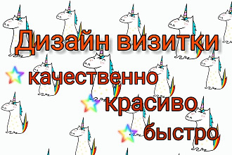 Разработаю дизайн визитки