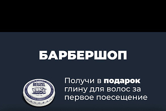 Качественная реклама в инстаграмм по вашему дизайну с лендингом
