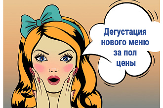 Сделаю дизайн логотипа, меню, поста