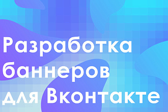 Оформление группы ВК