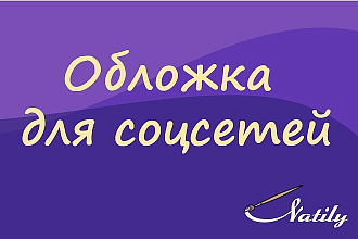 Оформление группы в ВКонтакте