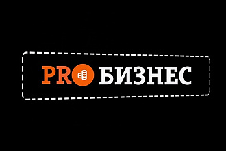 Реклама на бизнес канале