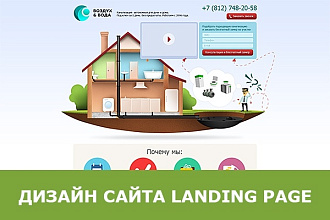 Разработаю уникальный дизайн сайта Landing Page
