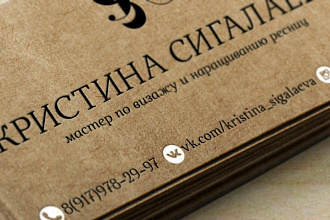Визитка