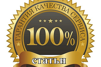 Напишу оптимизированную статью