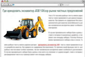 Размещение ссылок в тематических статьях на 50 форумах